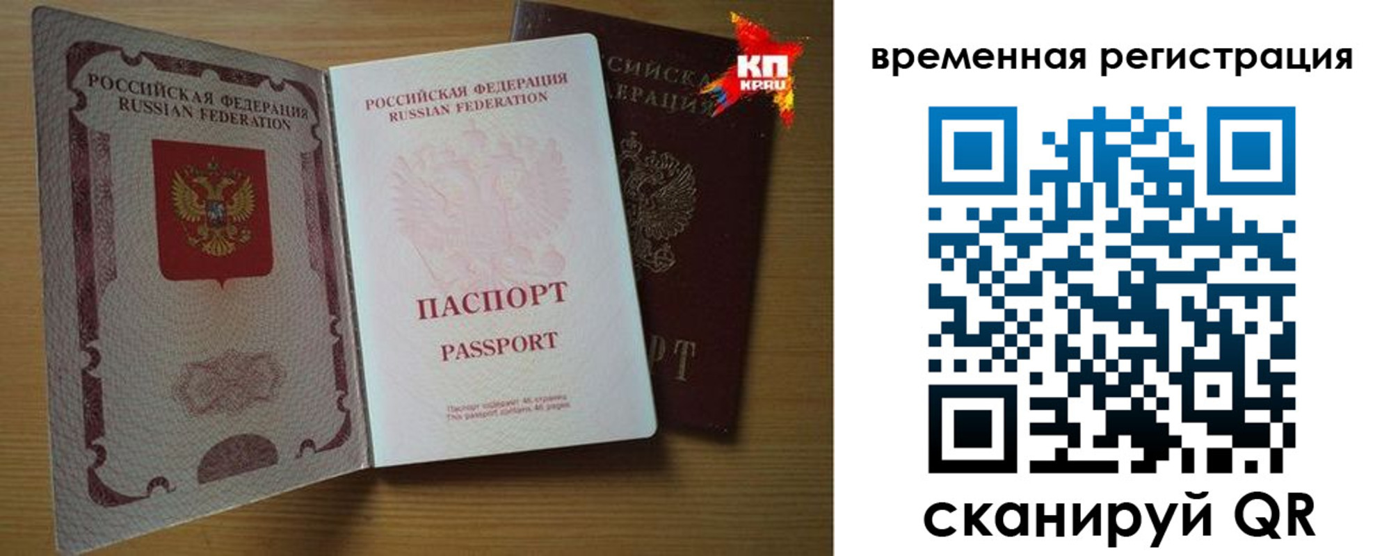 прописка для военкомата в Губахе