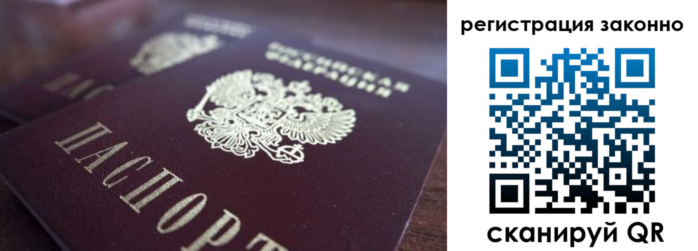 прописка для работы в Губахе