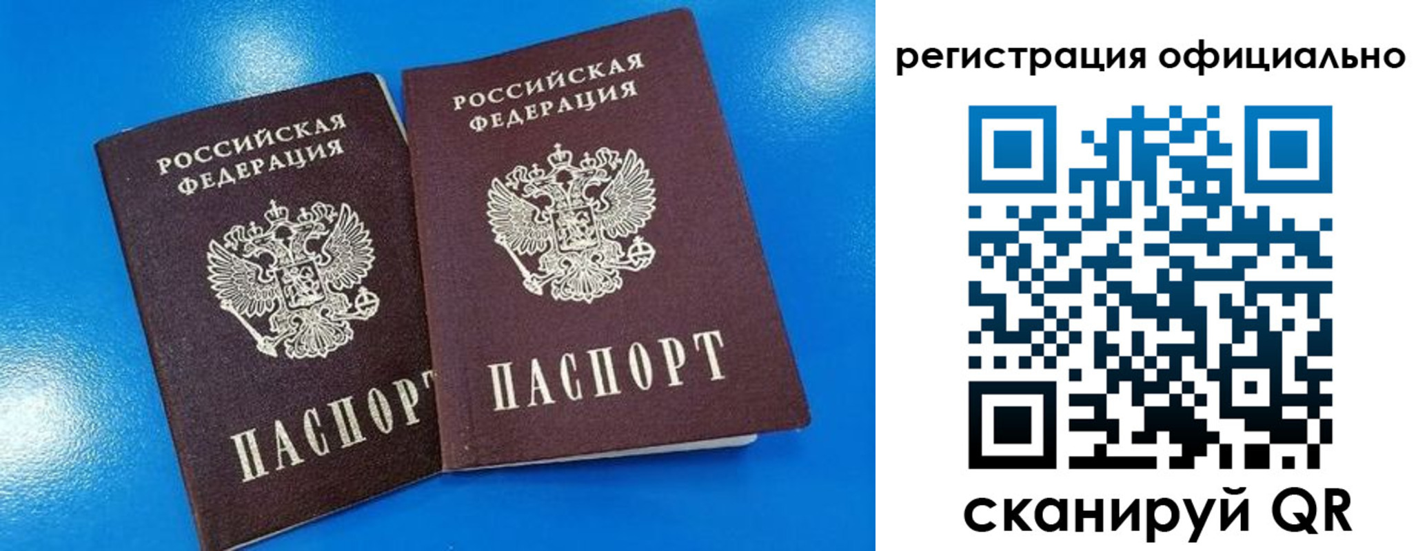 временная регистрация 2025 в Губахе