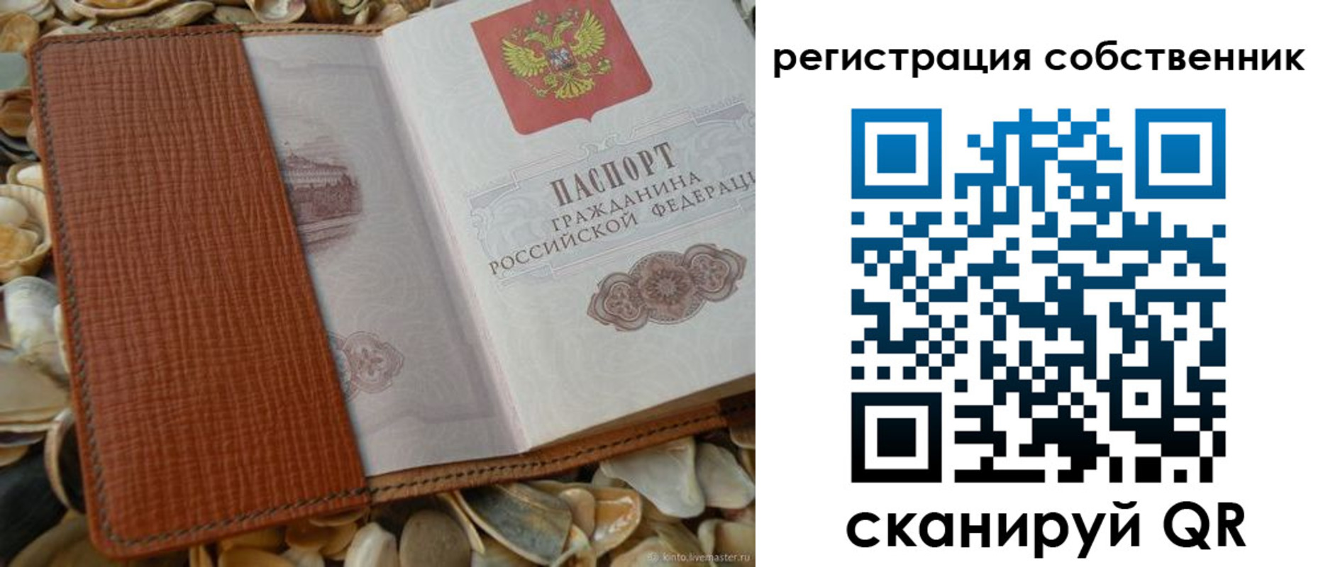 временная регистрация для школы в Губахе